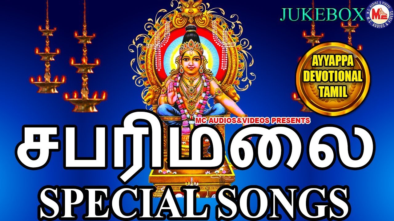 Kuppusamy Ayyappan Songs Free Download Tamil